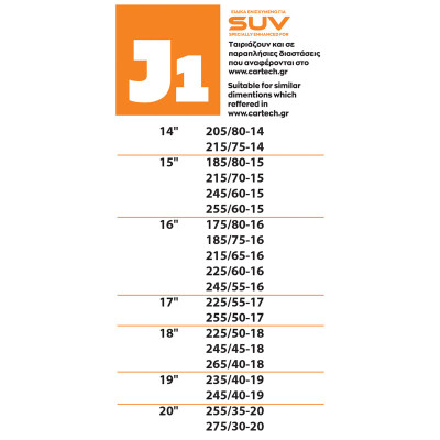 Αντιολισθητικές Χιονοκουβέρτες Easy & Safe για SUV J1