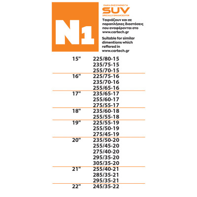 Αντιολισθητικές Χιονοκουβέρτες Easy & Safe για SUV N1