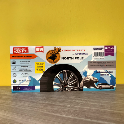 Αντιολισθητικές Χιονοκουβέρτες North Pole XL