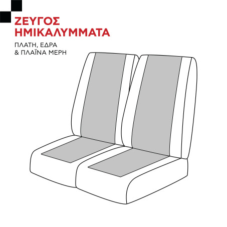 Ζεύγος Super Ημικαλύμματα Μπροστινών Θέσεων