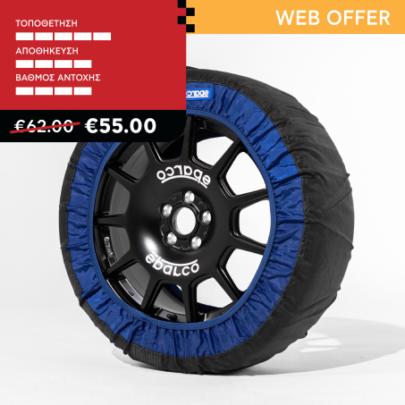 Αντιολισθητικές Χιονοκουβέρτες Sparco