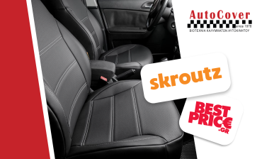 Η Autocover, τώρα σε Skroutz & Best price!