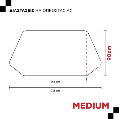 Ηλιοπροστασία Αυτοκινήτου - Medium