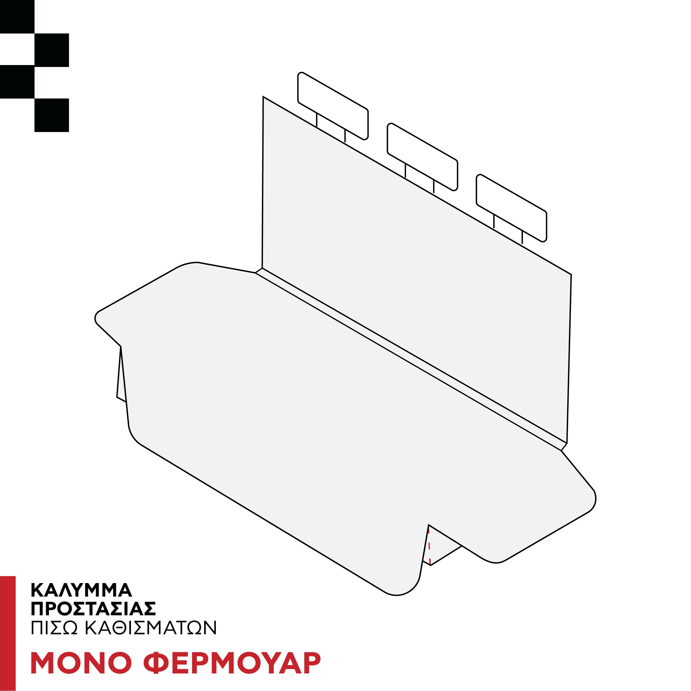 Κάλυμμα Πίσω Καθισμάτων Αυτοκινήτου  Πετσέτα Oekotex - Γκρι - Medium - Μονό Φερμουάρ| Autocover