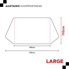 Ηλιοπροστασία Αυτοκινήτου - Large