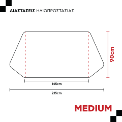 Ηλιοπροστασία Αυτοκινήτου - Medium